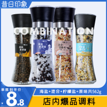 (4 bottles) Sea salt Black pepper crushed instant noodle steak seasoning mixed seasoning black pepper grater