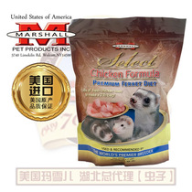 American marcher brand pet ferret food 2 pounds selected chicken grain into mink grain