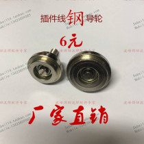 Insert wire wheel diameter 25 30mm assembly line iron wheel 35B guide wheel plug wire chain guide wheel manufacturer direct supply