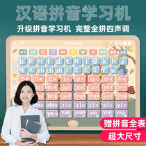 First grade learning Chinese pinyin Learning artifact spelling training point reading machine young children connecting primary school students early childhood education