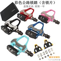 Road bicycle lock pedal 105 R550 R540 R7000 self-locking pedal road lock pedal with SPD lock piece