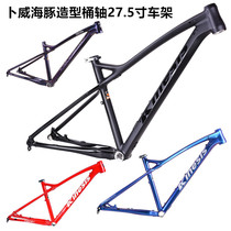 BUWEI KINESIS TI205S 27 5 inch barrel shaft mountain bike frame inner line cone tube Chameleon frame