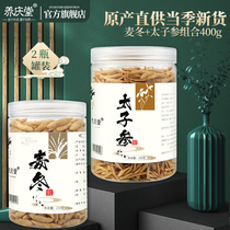 Radix Aphiopogon japonicus a total of 400g Zherong Prince Sanchild powder non-grade 500g g with Chinese wolfberry tea Astragalus