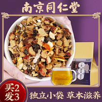 Nanjing Tongrentang clove Hericium bergamot tea Lily stomach tea nurture flagship store Sanqing tea combination