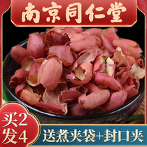 Nanjing Tongrentang peanut clothing red skin platelet red five red soup red peanut clothing Red Peanut skin