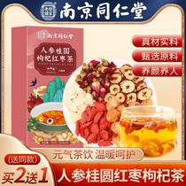 Nanjing Tongrentang red dates longan wolfberry tea rose tea women conditioning eight treasures non-Qi blood health tea bag