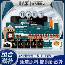 Nourishing Qingtang 42 days Moon Meal Package Recipes Porridge Maternal 30 Shunborn Caesarean Caesarean Cesarean Products Conditioning Biochemical Soup Paste Prescription