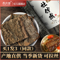 Eucommia ulmoides Eucommia salt fried Eucommia powder leaves non 500g g soak wine old tree raw eucommia ulmoides tea with Morinda