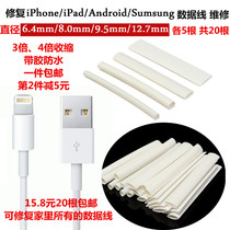 Apple Android Samsung data cable repair Heat Shrinkable tube insulated casing charging wire repair tube 20 waterproof