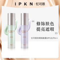 Special cabinet Korea original dress IPKN amnesia Whitening Sun Protection Isolated Cream Clear and controlled oil nourishing SPF20