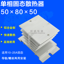 Single phase solid state relay radiator rail mount SSR 10A 25A 40A with aluminum heat sink