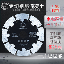  Diamond wall groove saw blade 125 Stone angle grinder cutting sheet Concrete dry cutting special grooving thickening blade