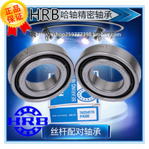 HRB Screw matching bearing 7603030TN P4 P5 DBB 760306TN P5 P4 Back to back