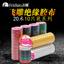 Flying carving 10 20 meters electric adhesive cloth insulated electrical tape Waterproof high temperature resistant with flame retardant white electric cloth