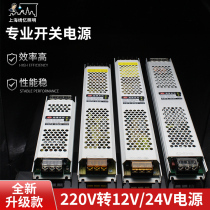 LED light belt transformer 220V to 12V low voltage ballast Switching power supply DC DC12V AC to DC