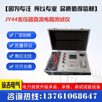 JY44B transformer DC Resistance Tester JY44A direct resistance Bridge JY44B direct resistance Bridge direct resistance meter