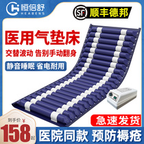 Hengbeshu medical anti-bedsore air cushion bed sheets people bedridden paralyzed elderly household inflatable turn-over air mattress