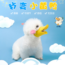 Dog Duck Mouth Cover Anti-Bite Stop Bite Teddy Corky Pet Mask Small Dog Dog Supplies