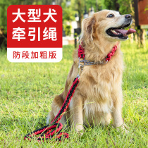 Dog Traction Rope Walking Dog Rope Dog Chain Sub Explosion-proof Large canine wool Labrador item lap p chain supplies