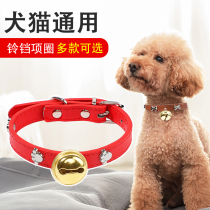 Dog traction rope Anti-biting bell Item ring Medium Dog Decorative Items Neck Adjustable Small Dog Neck Ring Neck Collar