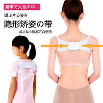Korean humpback correction belt female adult invisible man children back correction artifact hump open shoulder posture belt