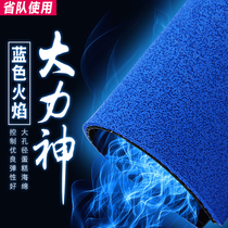 Provincial team Kokutaku blue fire cake sponge Hercules rubber table tennis rubber ball racket anti-glue set glue