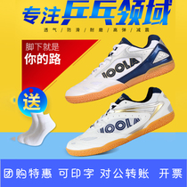 Joola German Yola Flying Wing 103 Ping Tennis Shoes Anti - slip Breathing Professional Table Tennis Skies Men