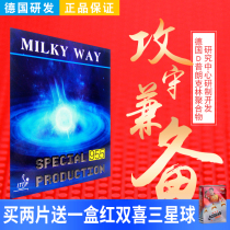 Galaxy 955 curing long rubber particles in the single rubber super weird resistant to fight big particles to participate in the Table Tennis Super long rubber rubber