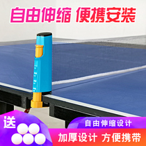 Send 5 balls portable thickened table tennis table net frame free telescopic table tennis net frame with net universal