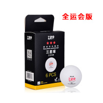 Crown 729 Samsung Table Tennis Training Seamless New Materials 40 Plastic 3 Stars National Games Games Ball