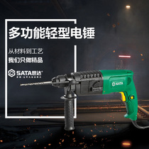 Shida 51321 household electric tools electric drill percussion drill concrete light electric power conversion hammer 500W high power