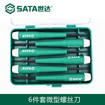 Shida DY06101 mobile phone repair tool small screwdriver batch cross mini clock notebook set