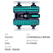 Shida Ratchet Screwdriver 05491 Screwdriver Set Ratchet Sleeve Wrench Multi-angle Multi-purpose Universal Tool