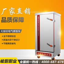 Steep Kitchen Steamed Rice Cabinet 4 Pan 6 Pan 8 Pan 10 12 24 Pan 24 Pan Fully Automatic Commercial Electric Steam Rice Car Gas Steam Box