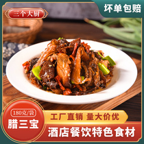 La Sanbao 180g farmhouse flavor wax silver carp pig heart beef hotel semi-finished ingredients under wine and vegetables cooked food commercial