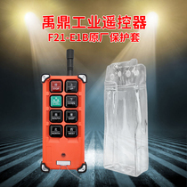 Yuding Industrial Remote Control Protective Sleeve F21-E1B Handle Dust-Proof Bag Crane Travel Remote Control Handle Bag