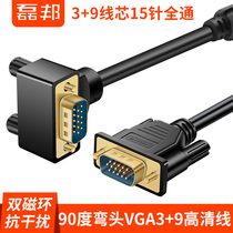 VGA cable 15-pin elbow vja cable Computer notebook monitoring connection monitor TV cable 90-degree vga cable port