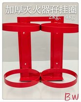 Portable 3kg4KG dry powder foam fire extinguisher double hanger hanger fire extinguisher double-position Wall hanger