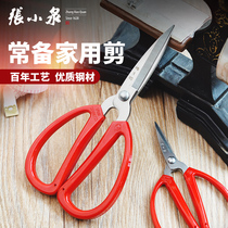 Zhang Xiaoquan red stainless steel household size scissors office scissors kitchen stationery handicraft paper-cutting tailor