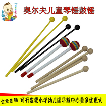 Professional piano hammer toddler children Orff percussion instrument childrens musical instrument piano hammer material hammer hammer hammer wooden hammer accessories