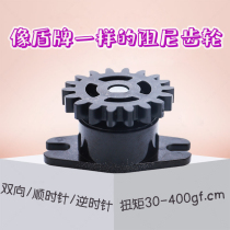 Buffer damper rotating unidirectional two-way plastic damping gear 1 mold 18 teeth hydraulic slow down POM model gear