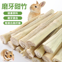 Natural molars sweet bamboo small pet super love rabbit guinea pig Chinchilla squirrel molars effect sweet bamboo 250g
