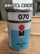 Germany MARABU MARABU MARABU silk printing plastic ABS ink SR070 White guarantee original
