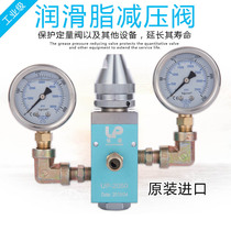 Quantitative butter machine grease regulator butter gun regulator pressure regulator pressure reducing valve protection equipment quantitative valve dispensing valve