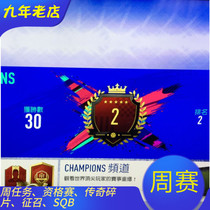 FIFA22 Weekly Ratings DR friendly match on behalf of the training strategy PCPSXBOX full platform pure manual