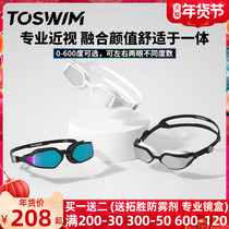 TOSWIM myopia goggles left and right eyes with different degrees of assembly custom waterproof anti-fog HD men and women swimming goggles