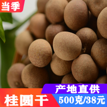 Fujian Putian specialty non-nuclear-free 8A dried longan whole box 1kg of dried longan meat fresh 500g dried longan