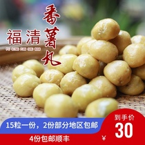Taste the world Fujian snacks Fuqing specialty handmade sweet potato balls Fuzhou specialty seaweed sweet potato balls fake fish balls 15