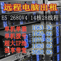 A remote computer server rentals E5-2678 E5-2680 graphics 1080 1070 1060