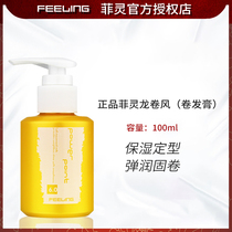 Fei Ling tornado elastic element 100ml hair styling element protectin curly hair styling care